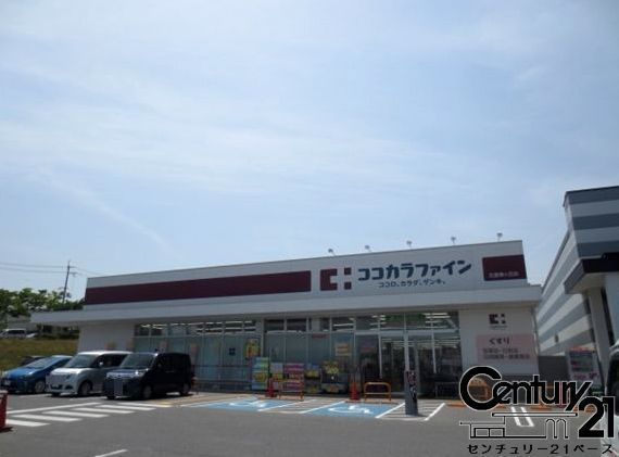 スコーレ東生駒　ココカラファイン生駒店（ドラッグストア）／1305m　