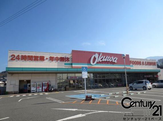生駒グリーンマンションイーストウイング　オークワ生駒菜畑店（スーパー）／1112m　