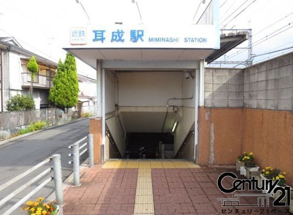 朝日プラザ八木東　耳成駅(近鉄 大阪線)（駅）／560m　